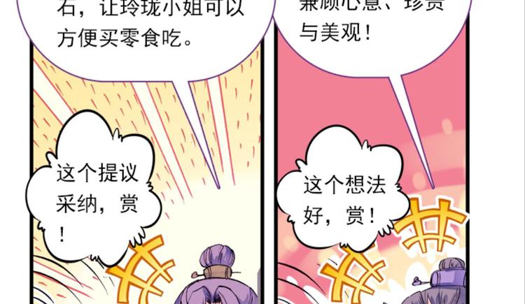 047财神爷爷的礼物（上）17
