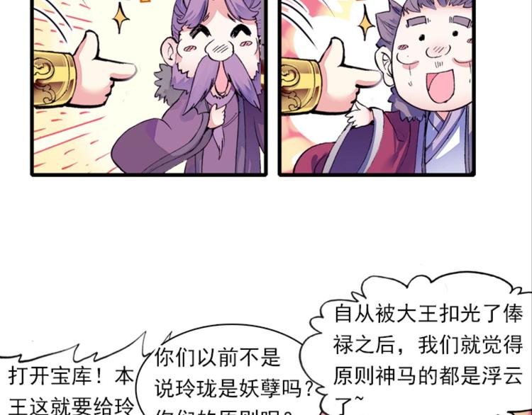 047财神爷爷的礼物（上）18