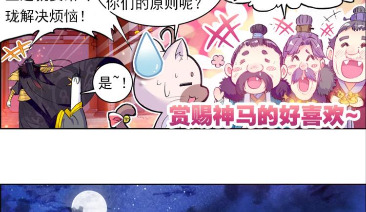 047财神爷爷的礼物（上）19