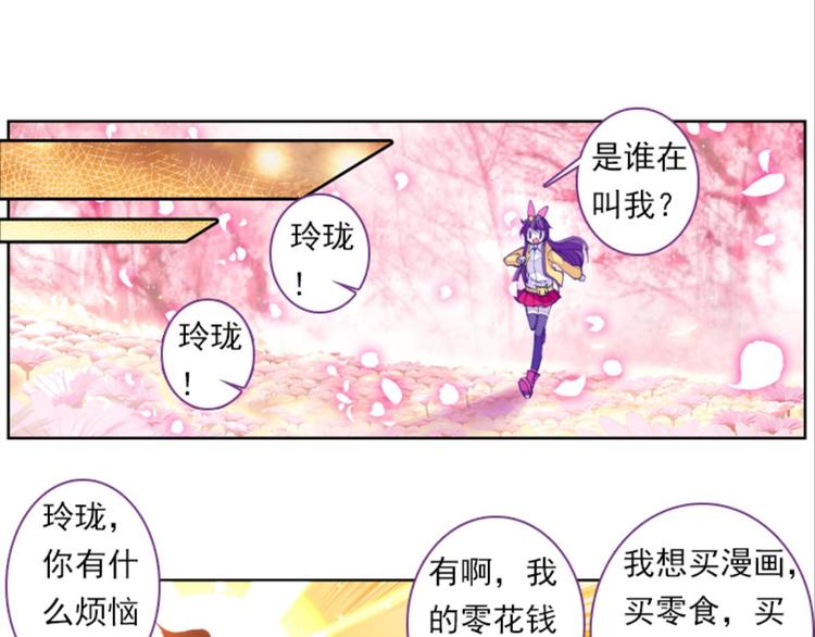 047财神爷爷的礼物（上）28