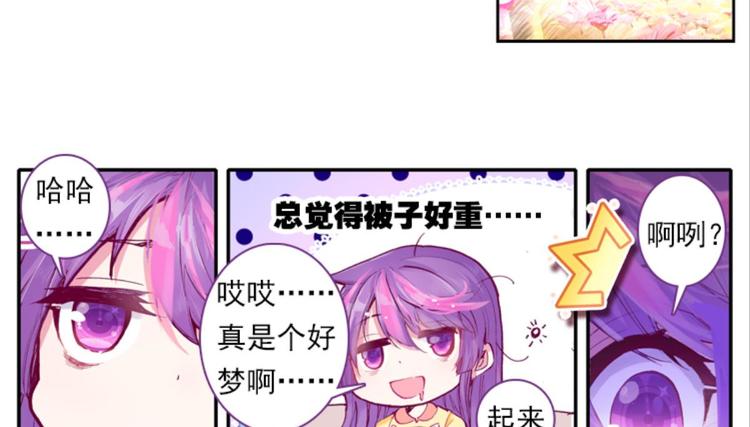 047财神爷爷的礼物（上）31