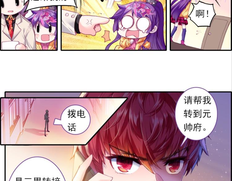 047财神爷爷的礼物（上）38