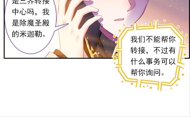 047财神爷爷的礼物（上）39