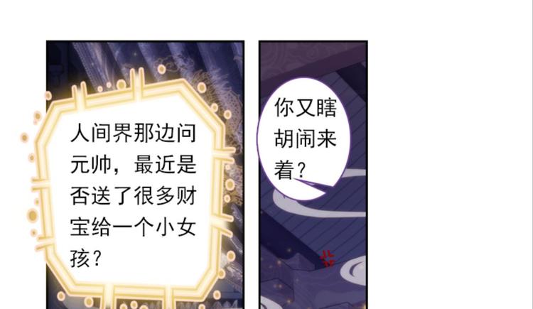 047财神爷爷的礼物（上）41