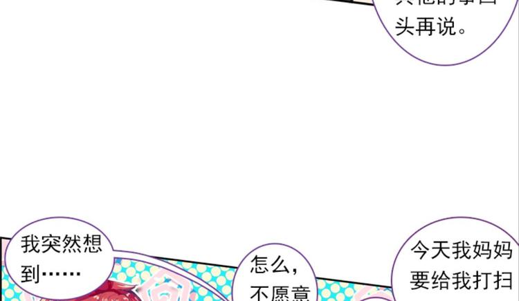 047财神爷爷的礼物（上）47