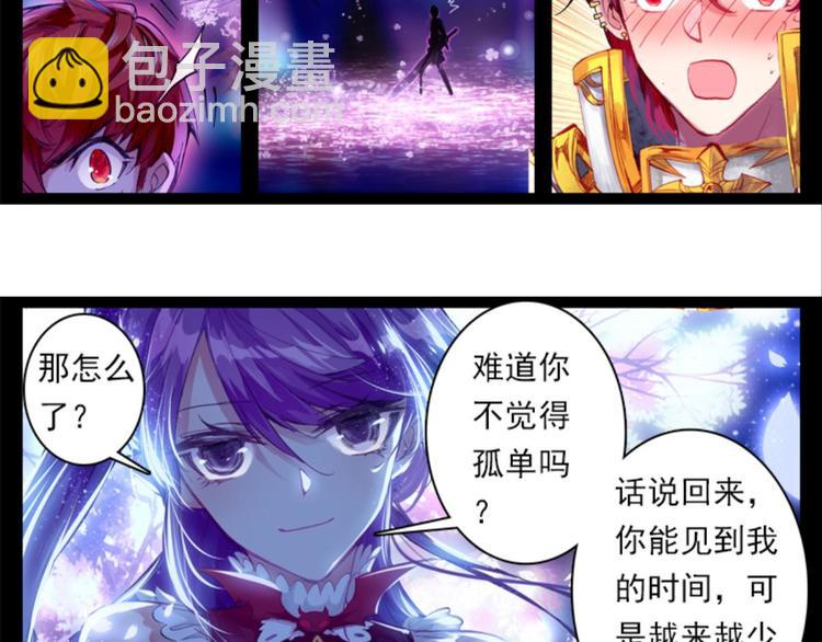 047财神爷爷的礼物（上）6