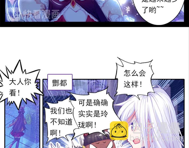 047财神爷爷的礼物（上）7