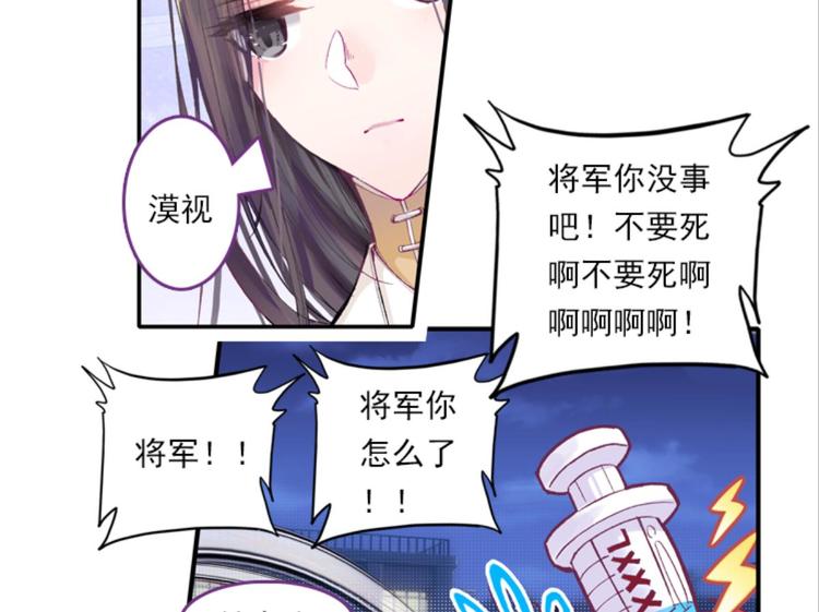 051将军的个人“特别护理”上13