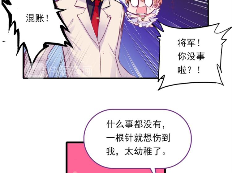 051将军的个人“特别护理”上15