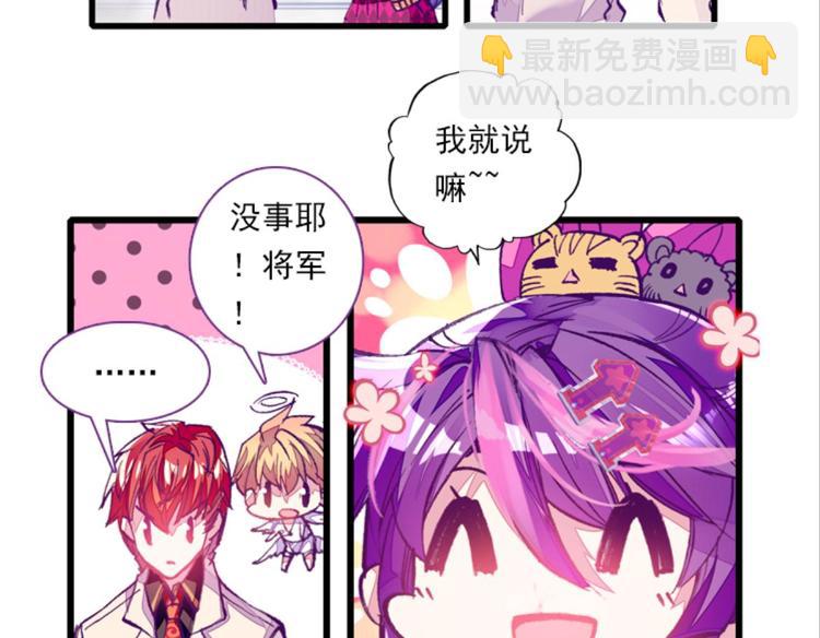 051将军的个人“特别护理”上72