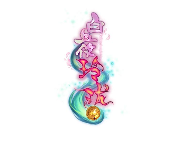 059魔女魔女（上）0
