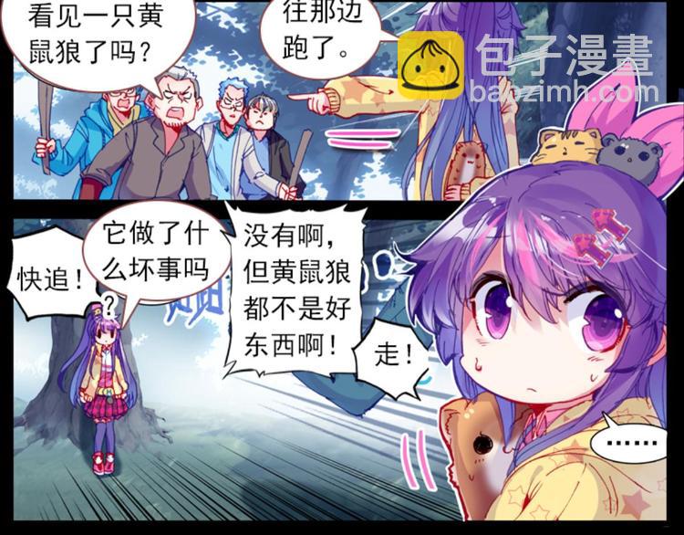 059魔女魔女（上）39