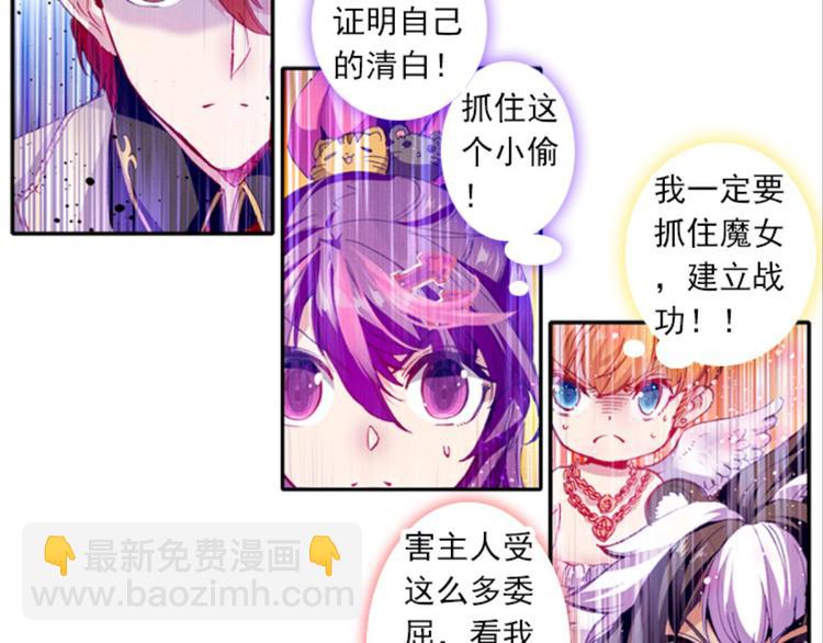 059魔女魔女（上）4