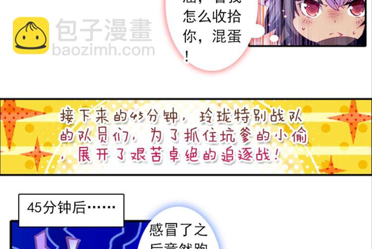 059魔女魔女（上）5