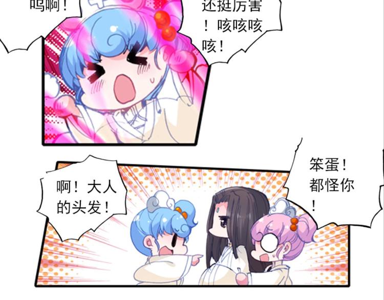 059魔女魔女（上）60