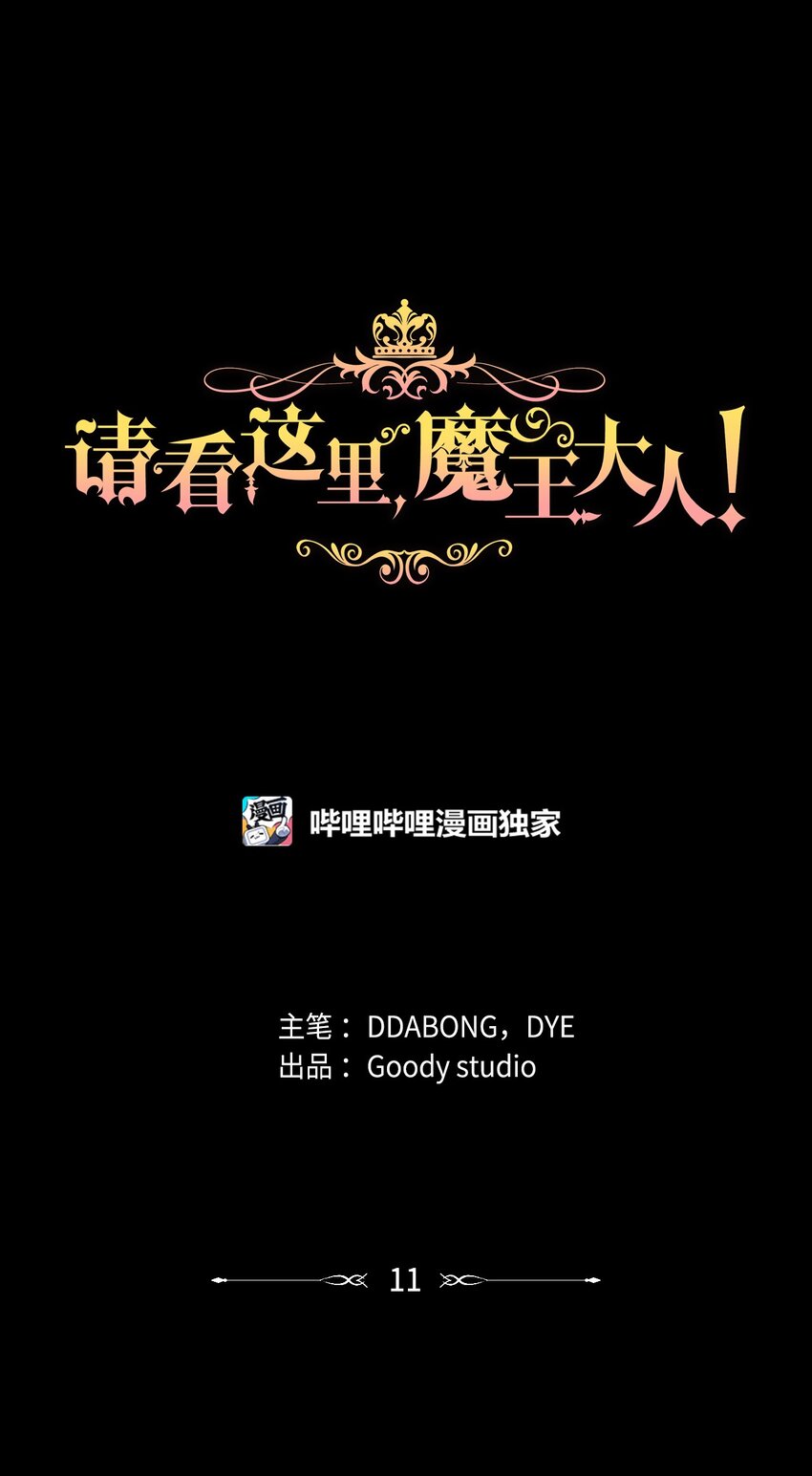 11 完蛋了0