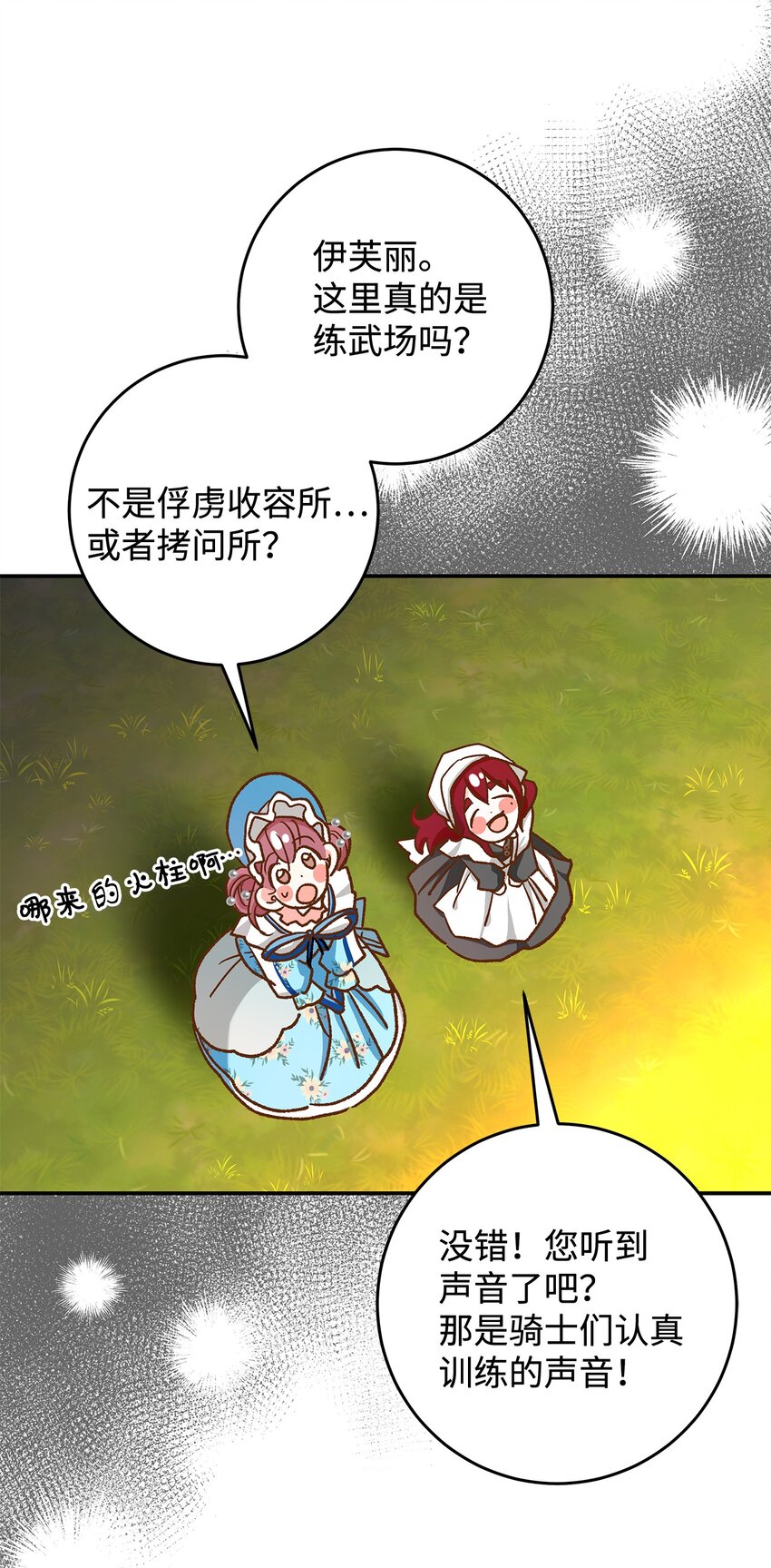 11 完蛋了52