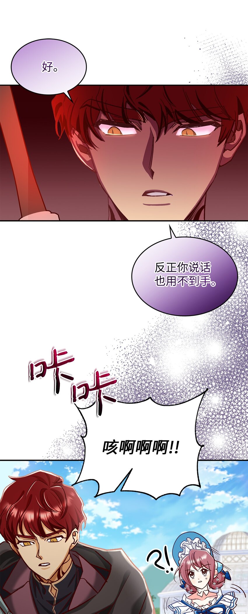 11 完蛋了6