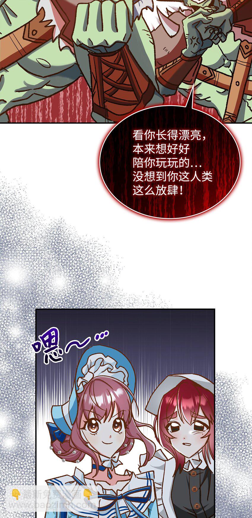 11 完蛋了70