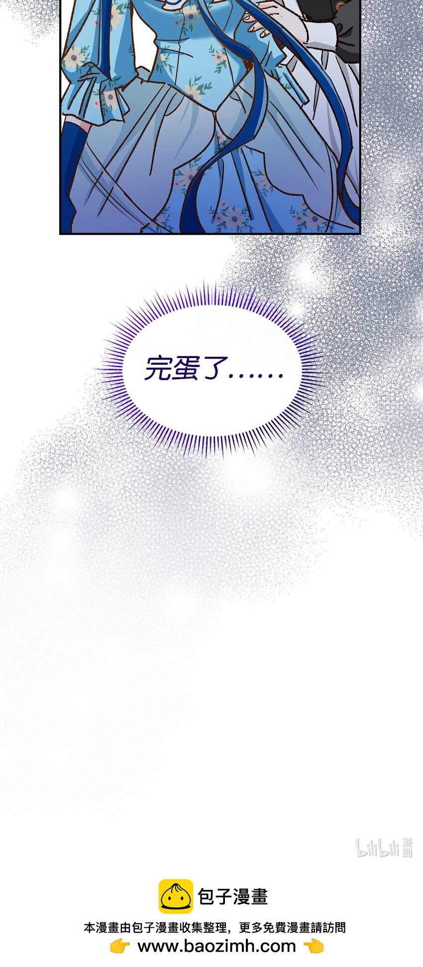 11 完蛋了71