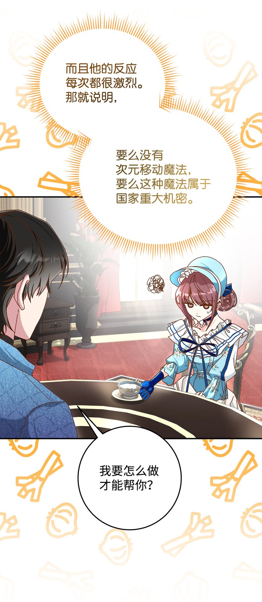 13 暴走12