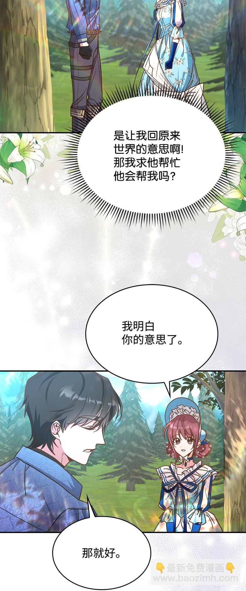 13 暴走2