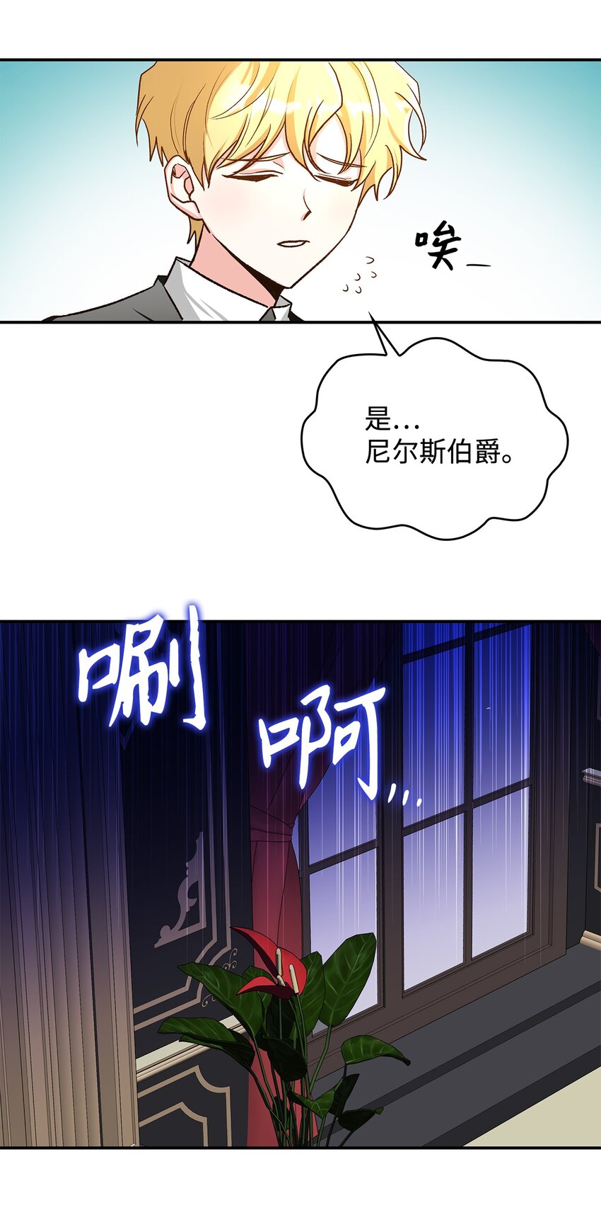 13 暴走29