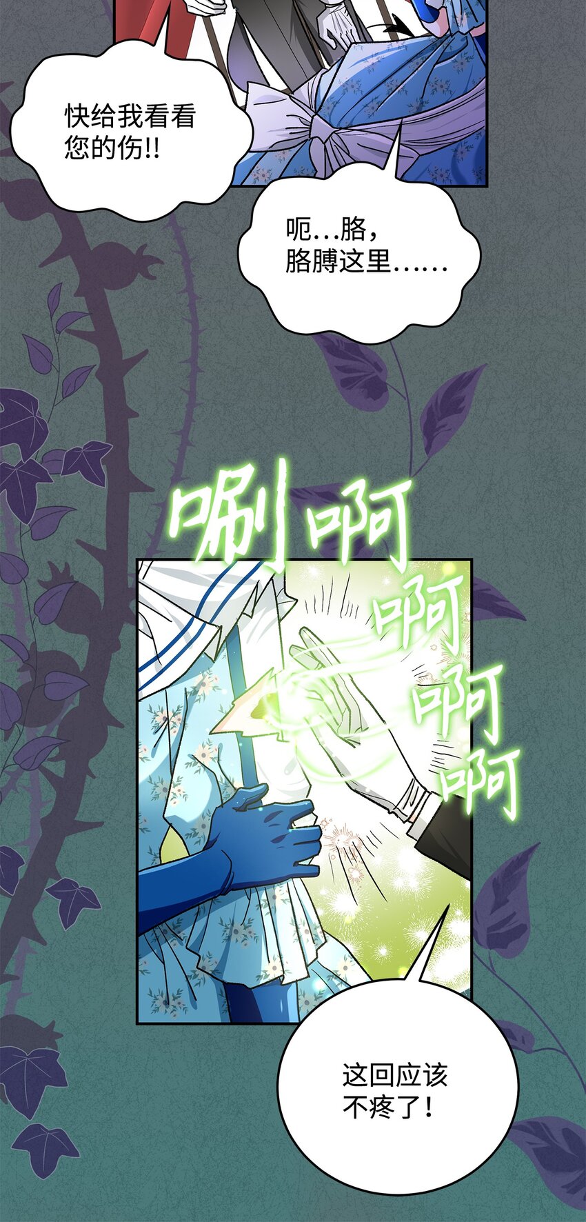 13 暴走37