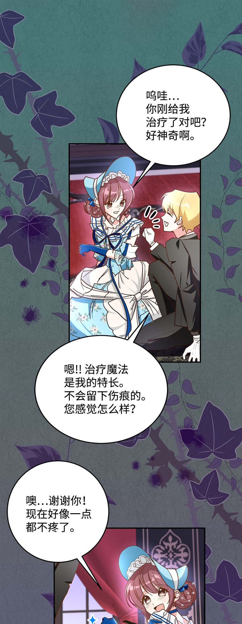 13 暴走38