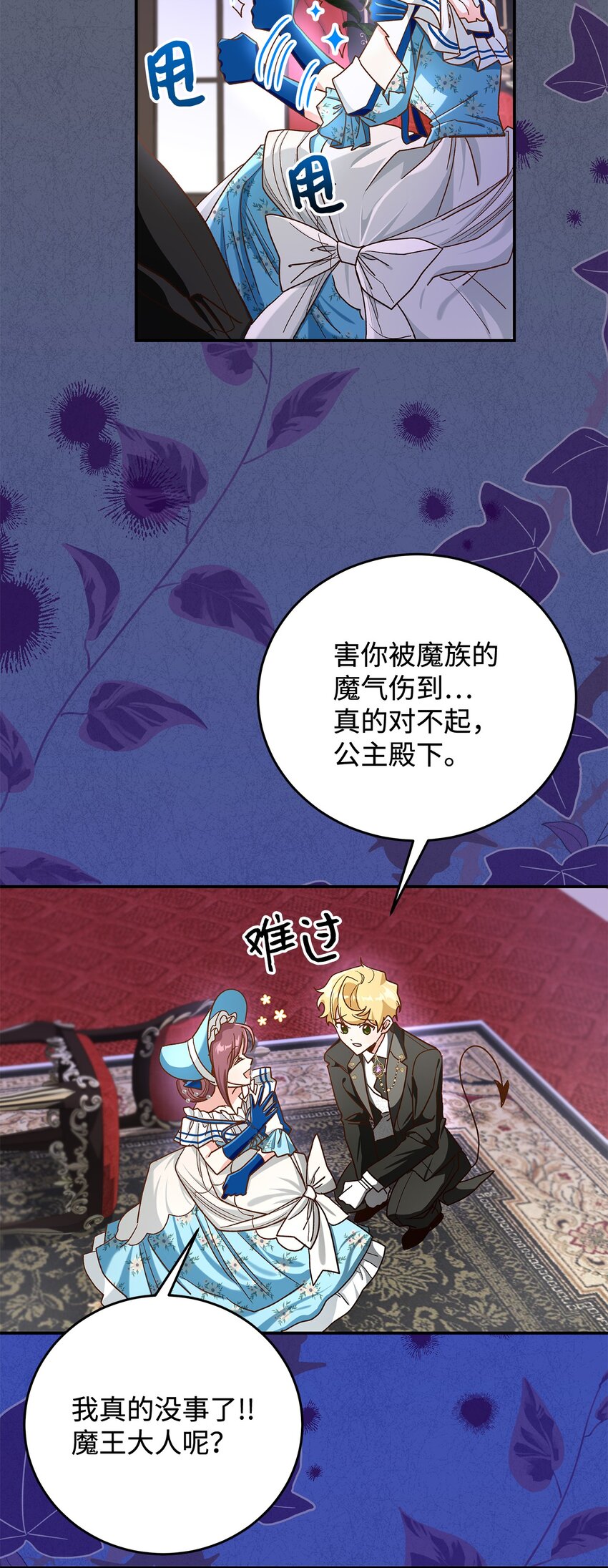 13 暴走39