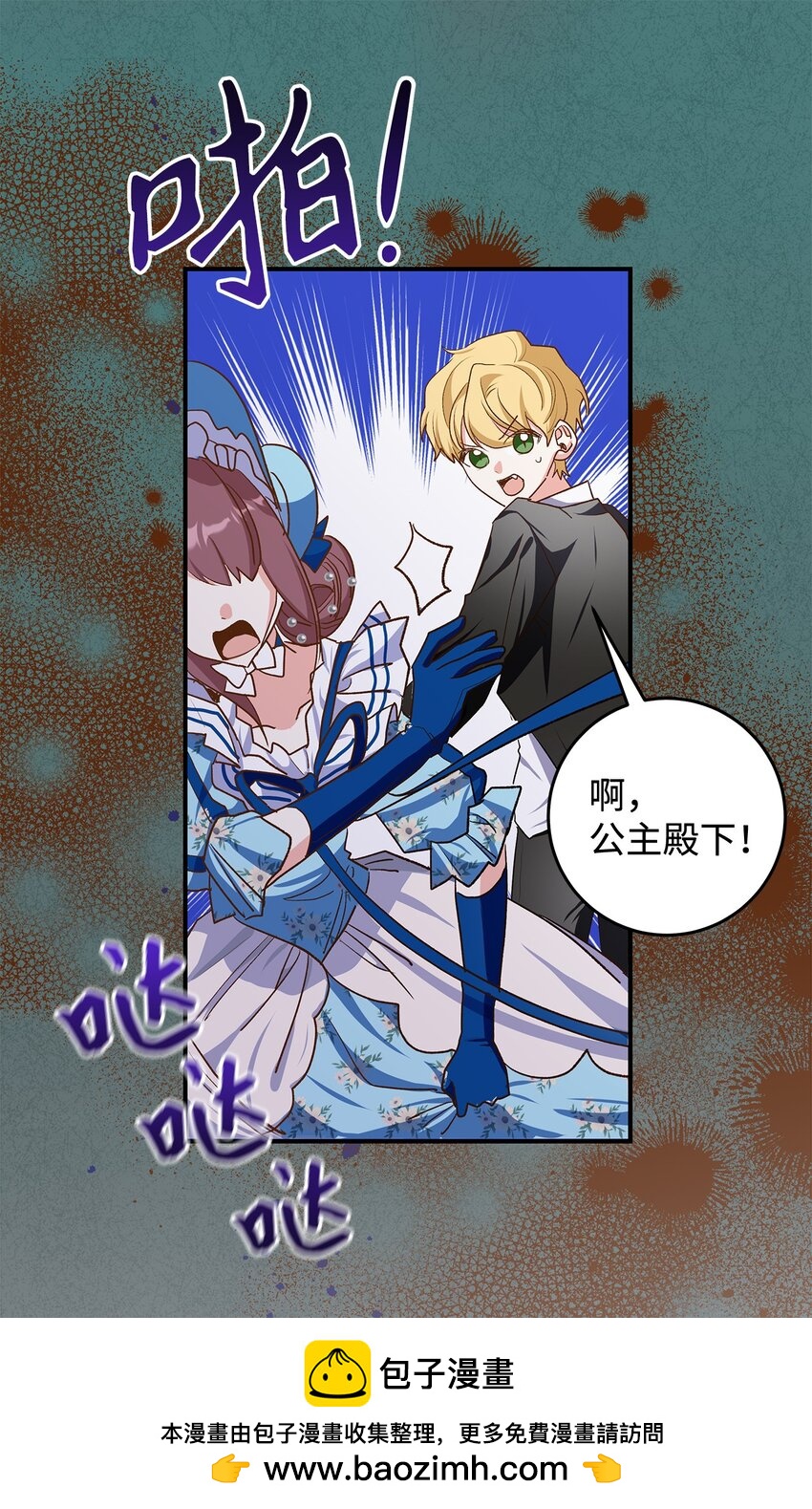 13 暴走53