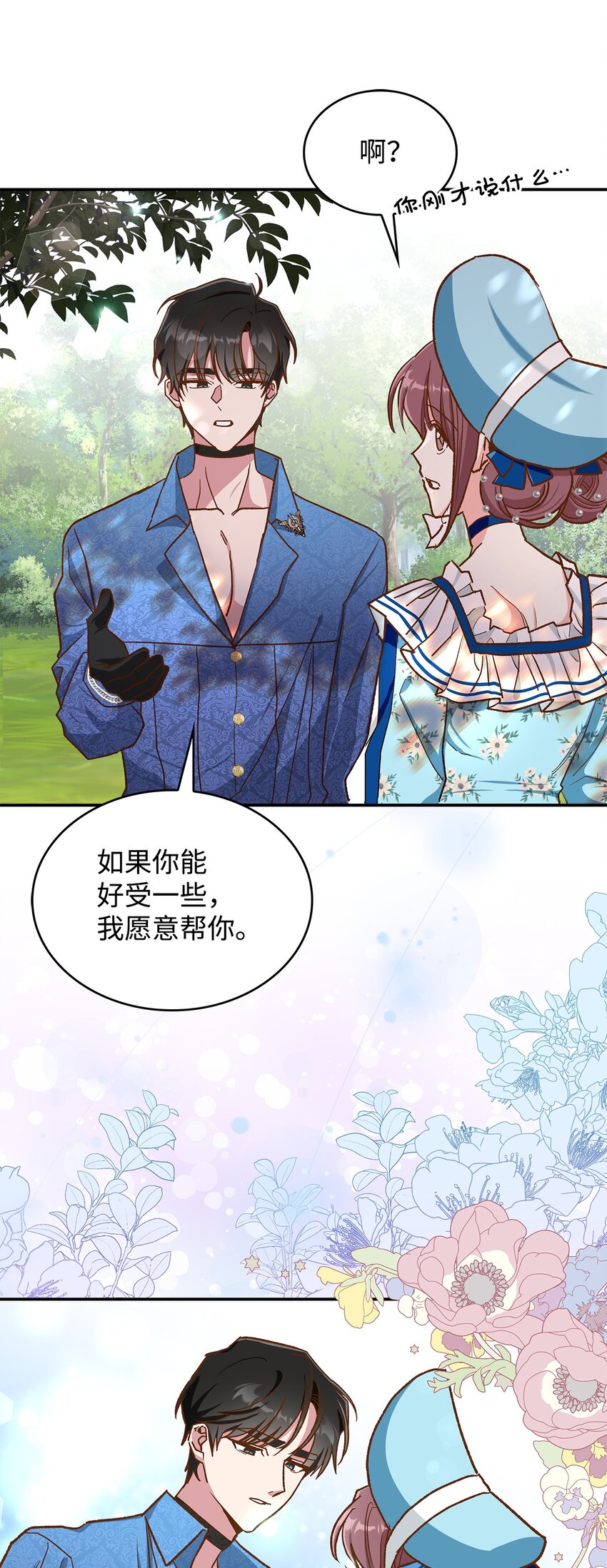 13 暴走6