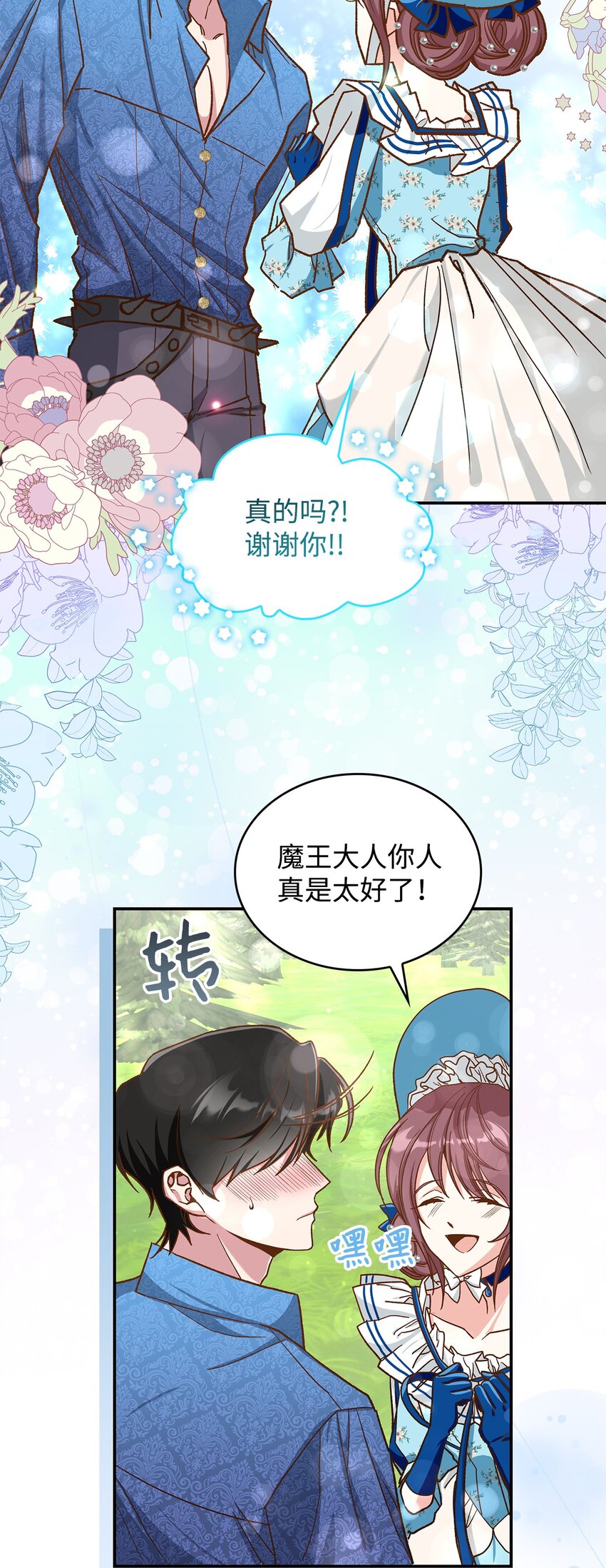 13 暴走7