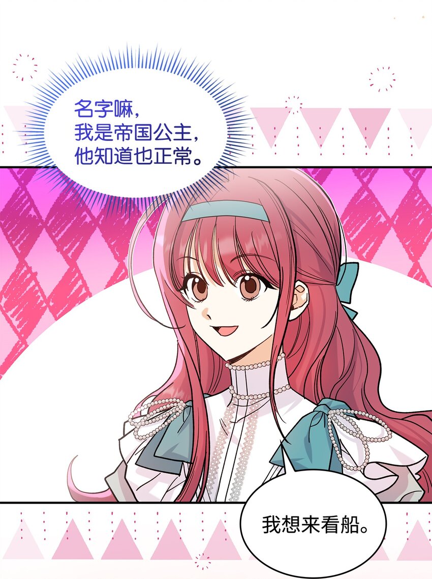 21 港口之行34