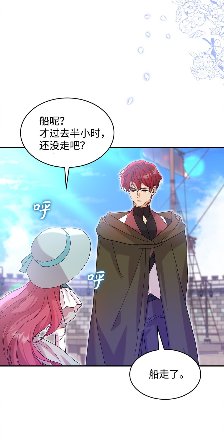 21 港口之行58