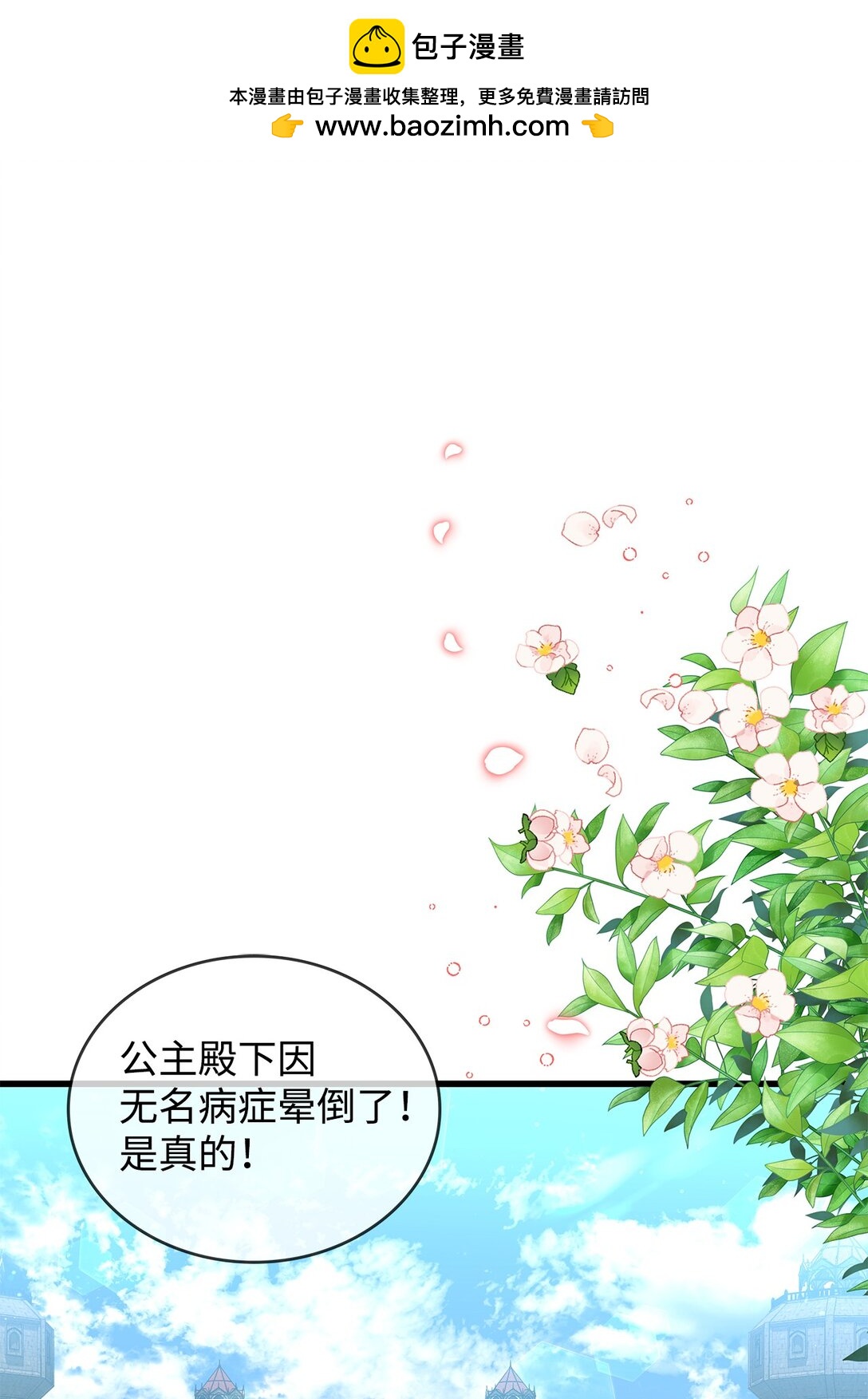 34 假装生病1