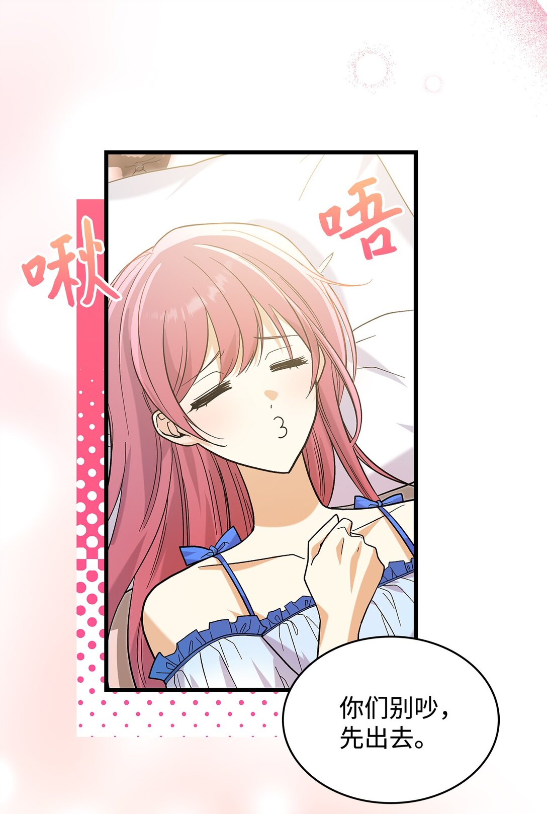 34 假装生病10