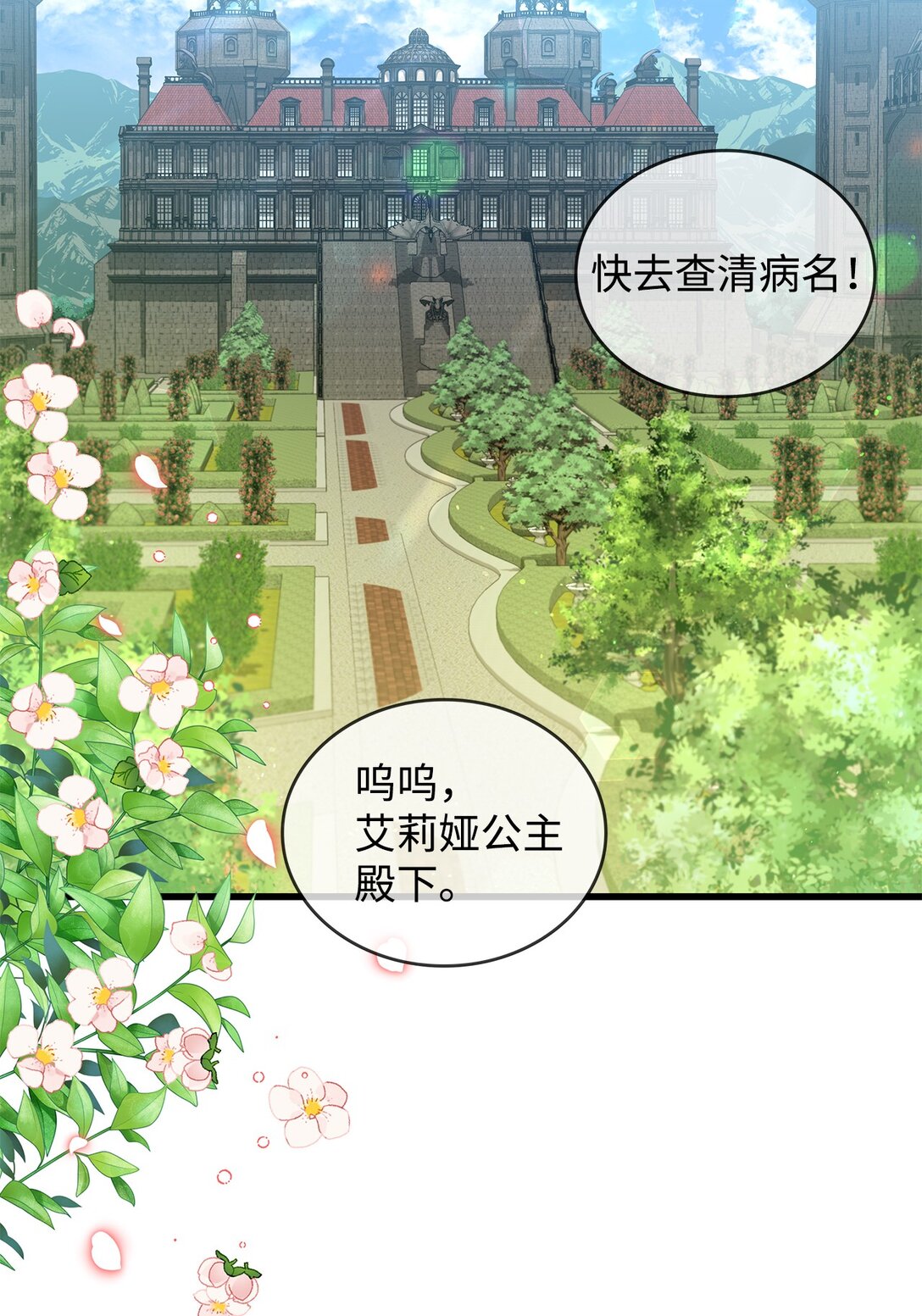34 假装生病2