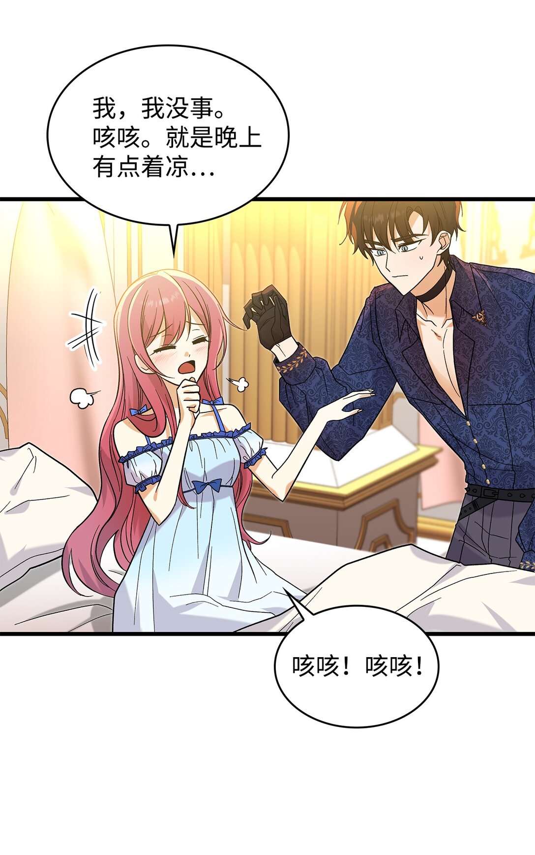 34 假装生病21