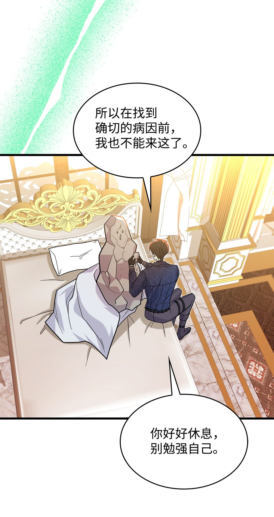 34 假装生病35