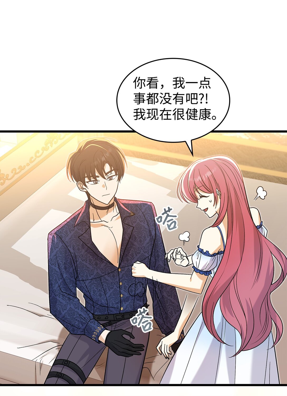 34 假装生病39