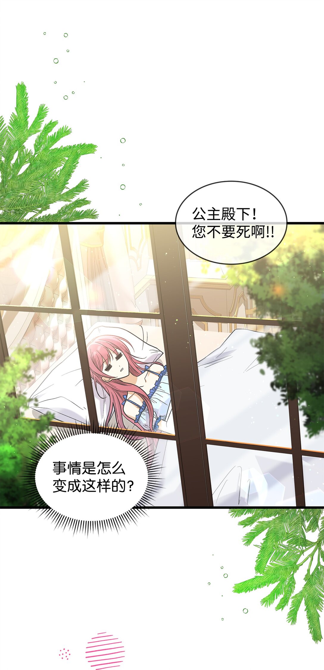 34 假装生病4