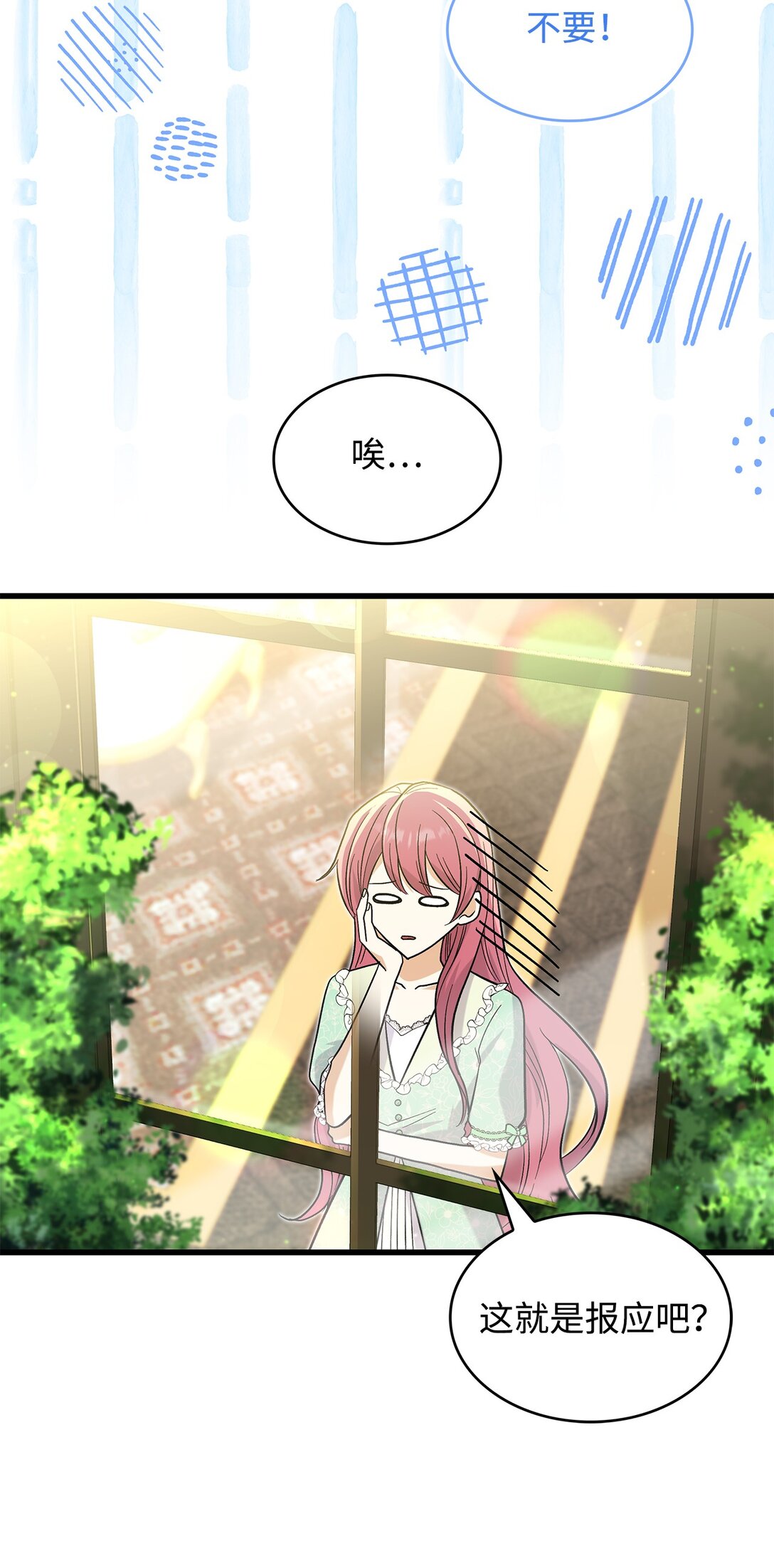 34 假装生病52