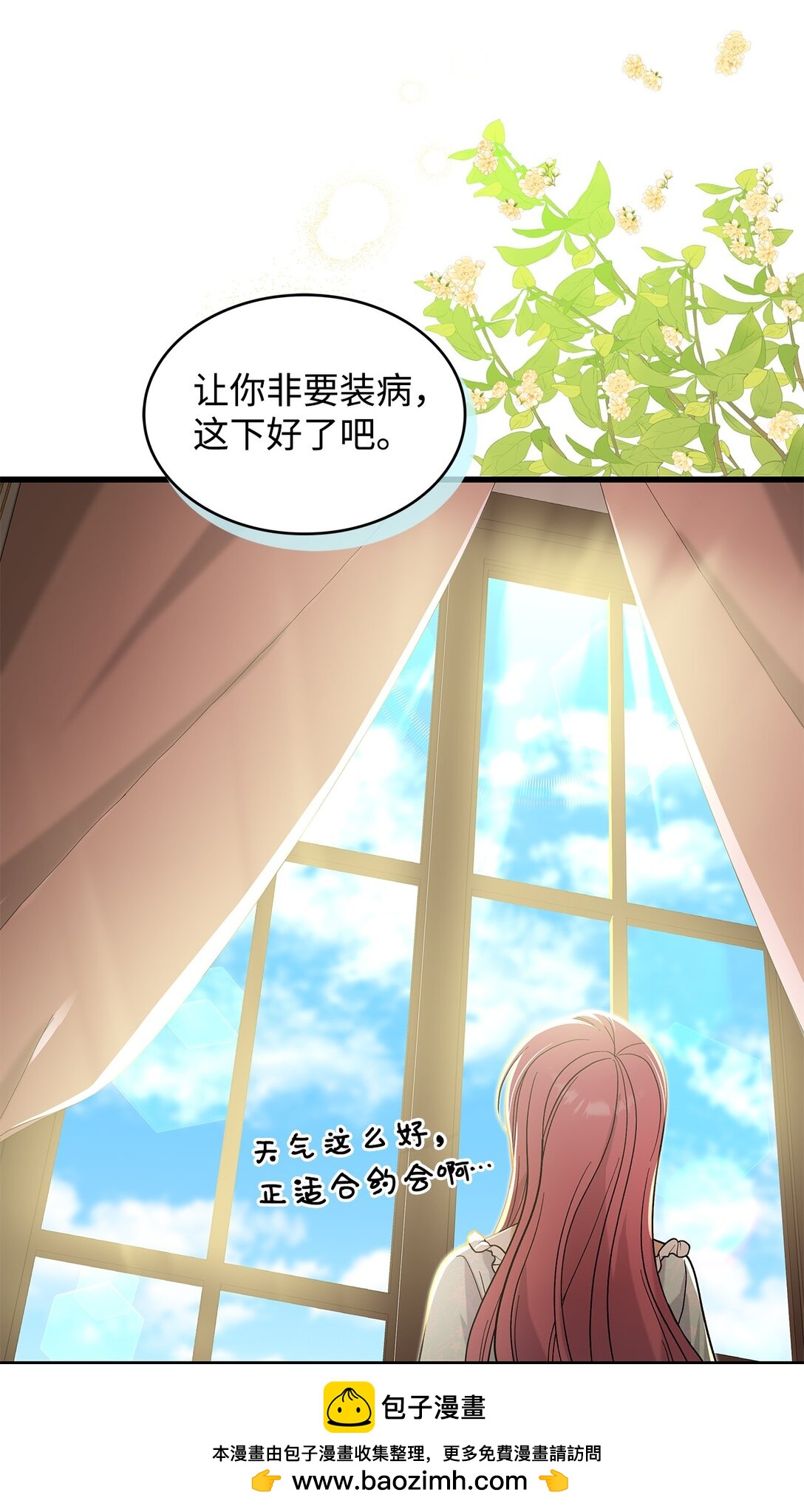 34 假装生病53