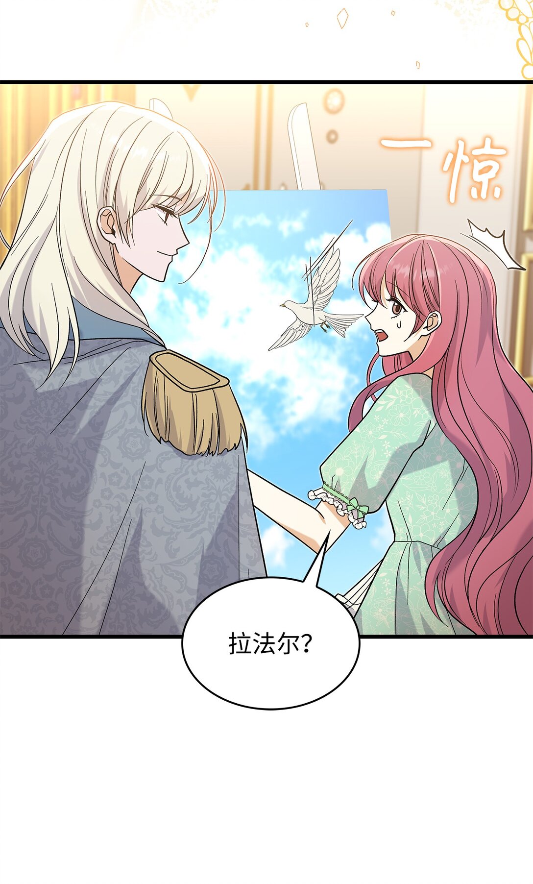 34 假装生病58