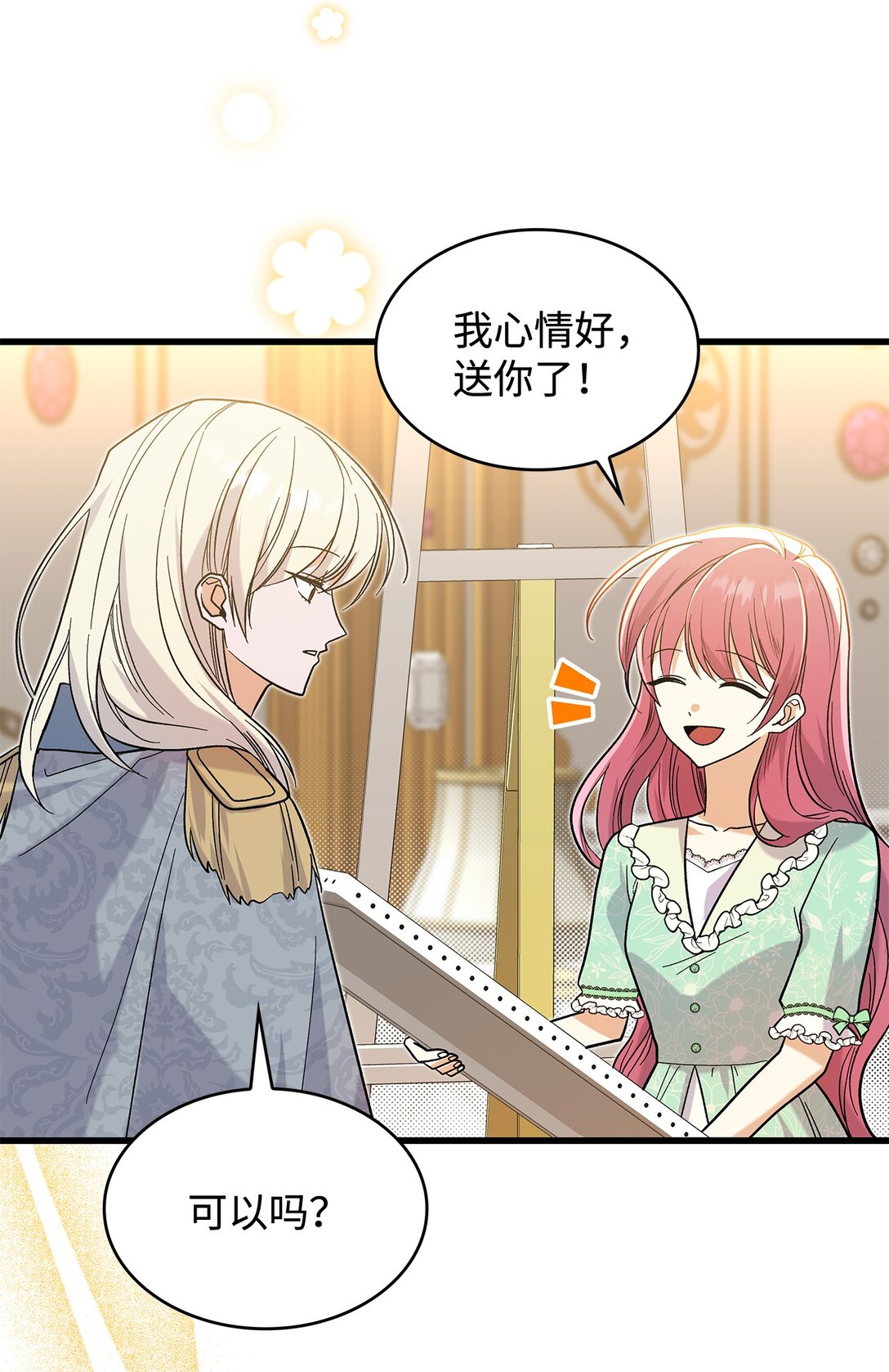 34 假装生病67