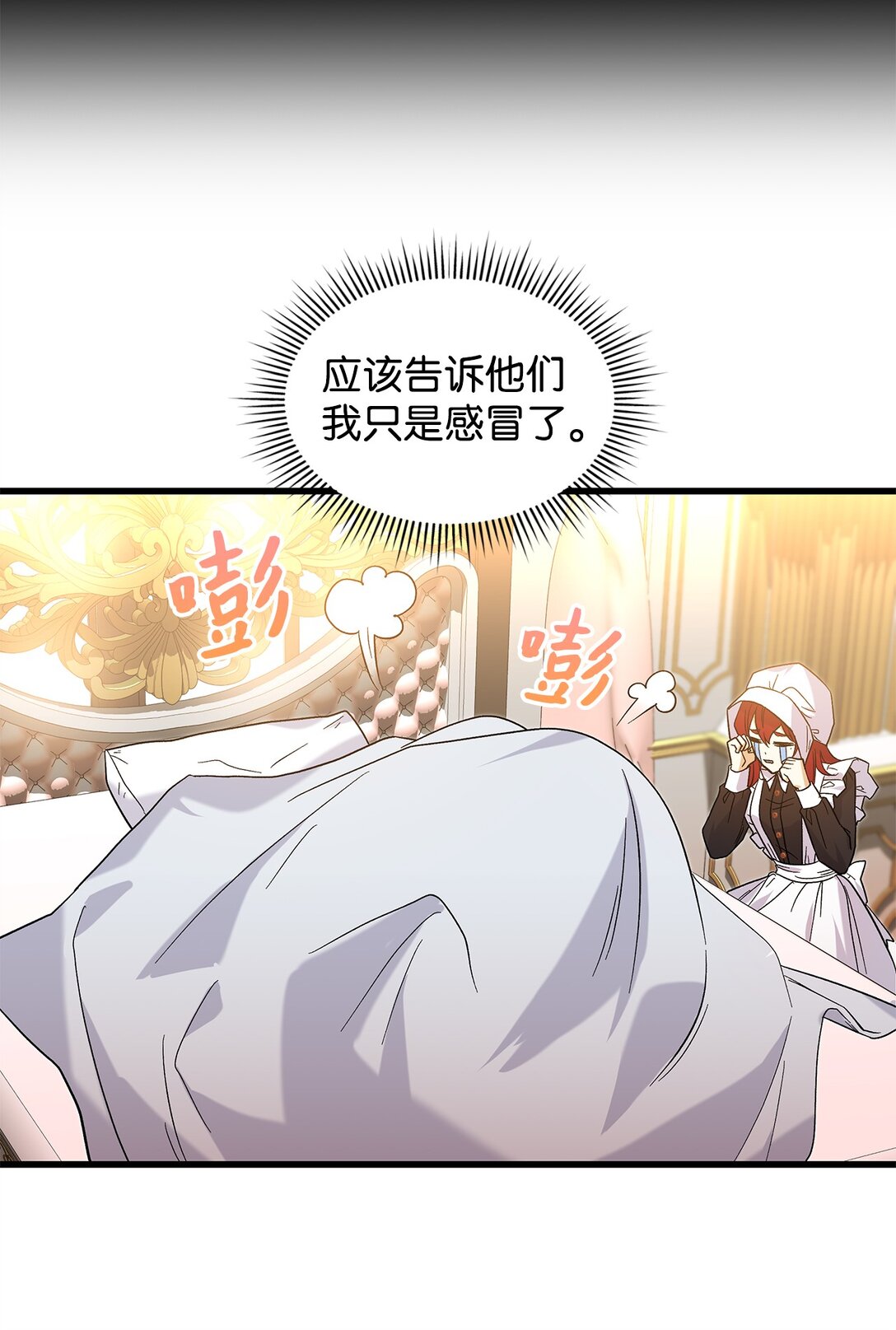 34 假装生病7