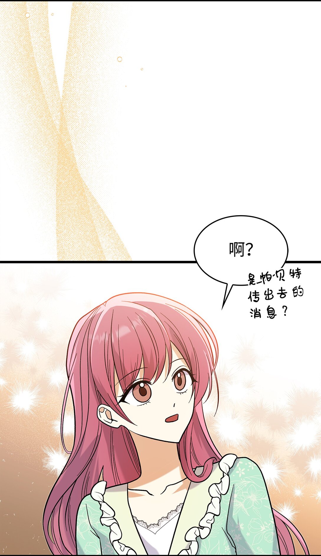 34 假装生病73