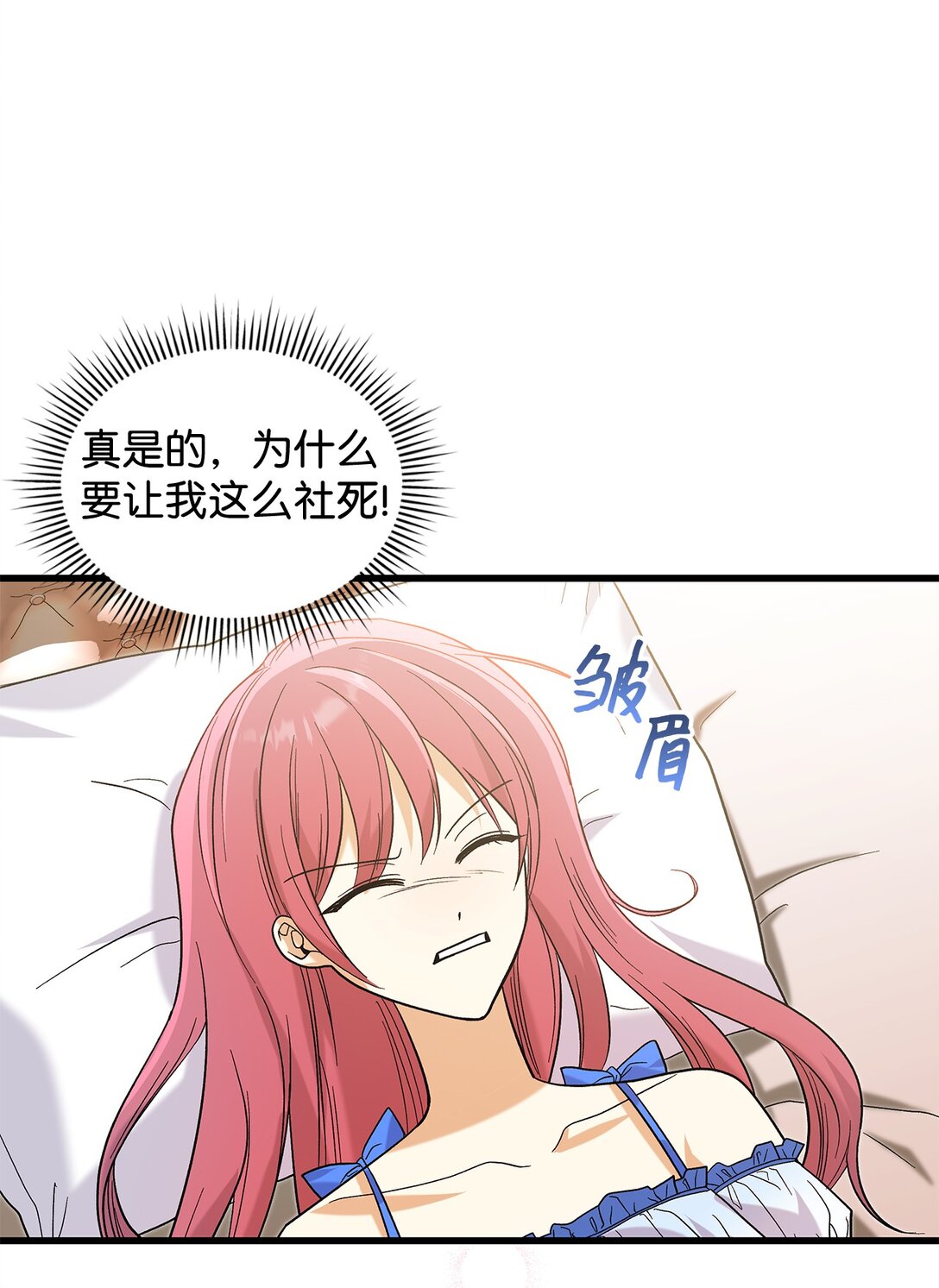 34 假装生病8
