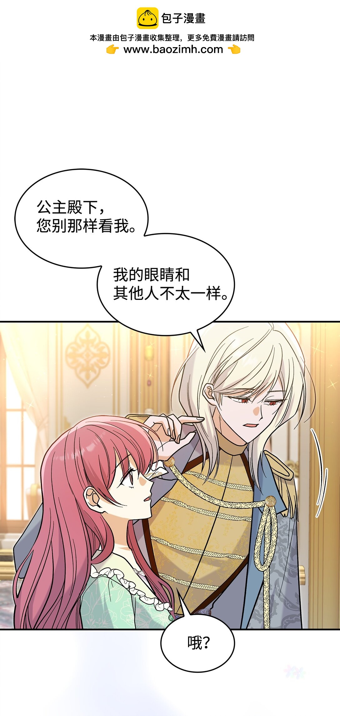35 带公主殿下走1